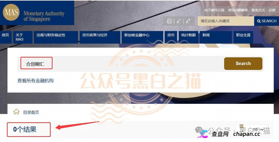 “合创期汇”到处吸纳新会员，假借“境外持牌”外套，持续欺诈骗局