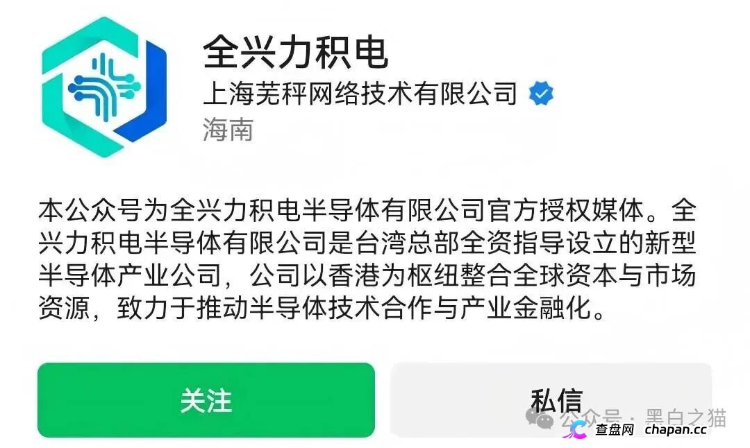 曝光“全兴力积电”资金盘,大量洗稿难辨真伪,缴纳800元门槛费才能看投资界面,骗子狂打情感牌蛊惑投资女性(6) 曝光“全兴力积电”资金盘,大量洗稿难辨真伪,缴纳800元门槛费才能看投资界面,骗子狂打情感牌蛊惑投资女性(6)