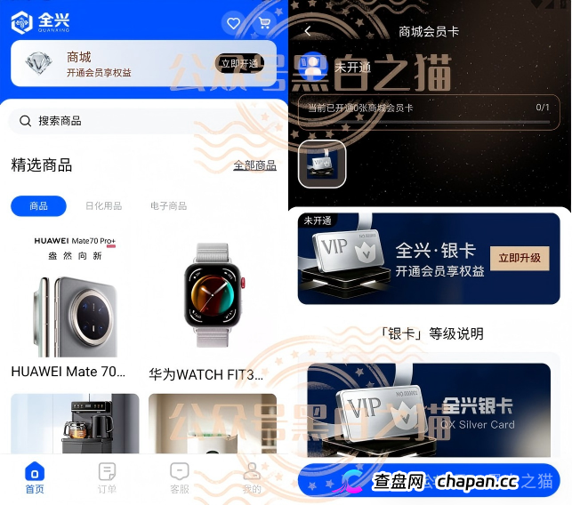 曝光“全兴力积电”资金盘,大量洗稿难辨真伪,缴纳800元门槛费才能看投资界面,骗子狂打情感牌蛊惑投资女性(7) 曝光“全兴力积电”资金盘,大量洗稿难辨真伪,缴纳800元门槛费才能看投资界面,骗子狂打情感牌蛊惑投资女性(7)