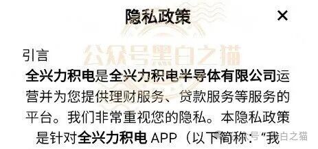曝光“全兴力积电”资金盘,大量洗稿难辨真伪,缴纳800元门槛费才能看投资界面,骗子狂打情感牌蛊惑投资女性(1) 曝光“全兴力积电”资金盘,大量洗稿难辨真伪,缴纳800元门槛费才能看投资界面,骗子狂打情感牌蛊惑投资女性(1)