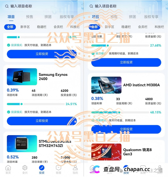 曝光“全兴力积电”资金盘,大量洗稿难辨真伪,缴纳800元门槛费才能看投资界面,骗子狂打情感牌蛊惑投资女性(8) 曝光“全兴力积电”资金盘,大量洗稿难辨真伪,缴纳800元门槛费才能看投资界面,骗子狂打情感牌蛊惑投资女性(8)