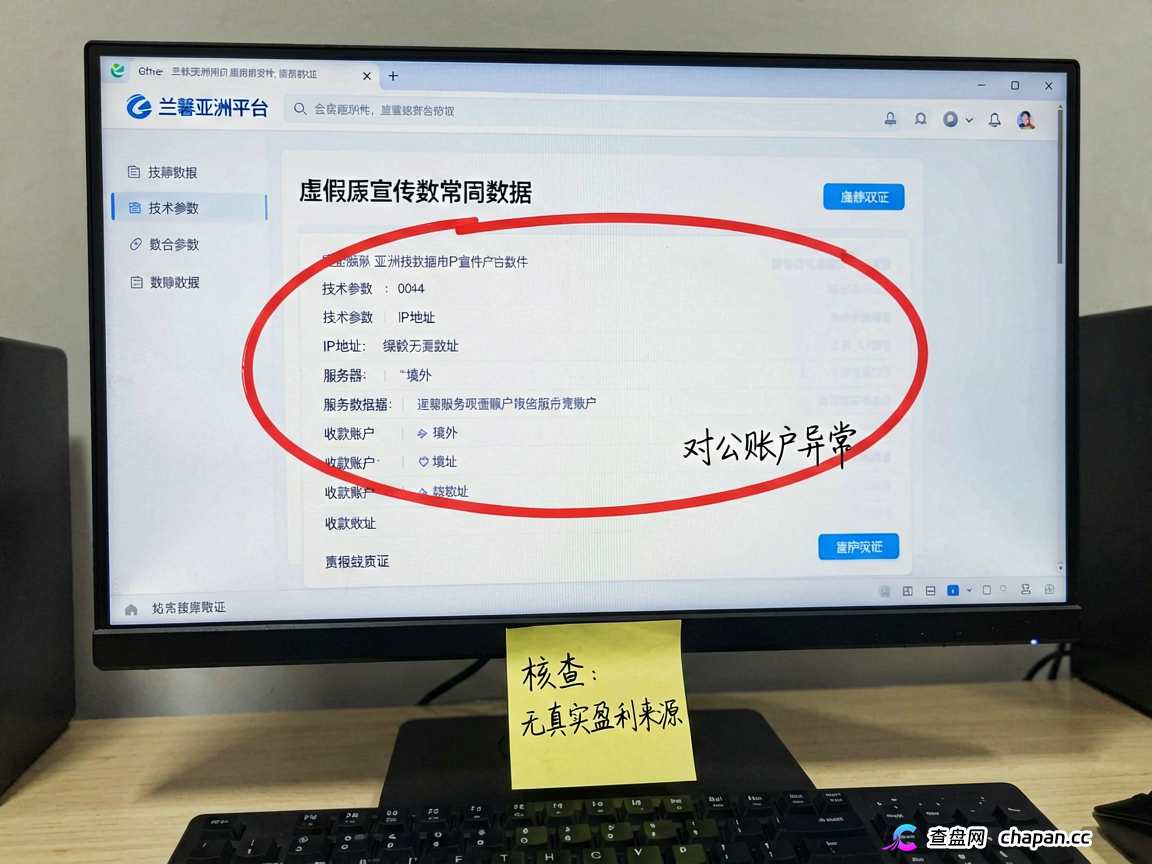 兰馨亚洲：高危资金盘预警，警惕崩盘风险，高风险警示(1)