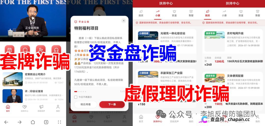 桥点资本收益真相：虚拟币是幌子，拉人头给奖励,资金去哪了？