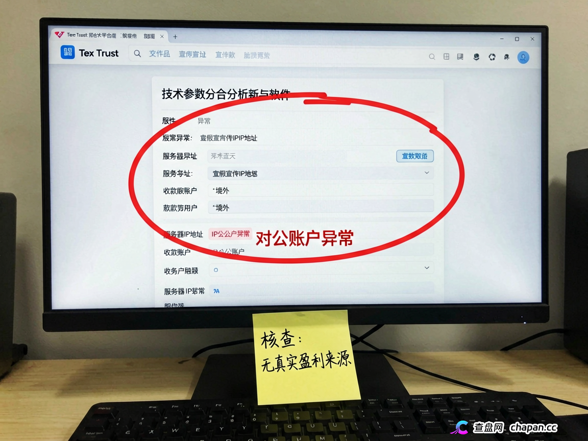 Tex Trust：Tex Trust的收益真相：钱从哪来，去往何处，崩盘风险极高，立即撤出