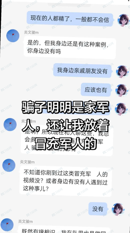 曝光中国有色矿业集团杀猪盘！(3)