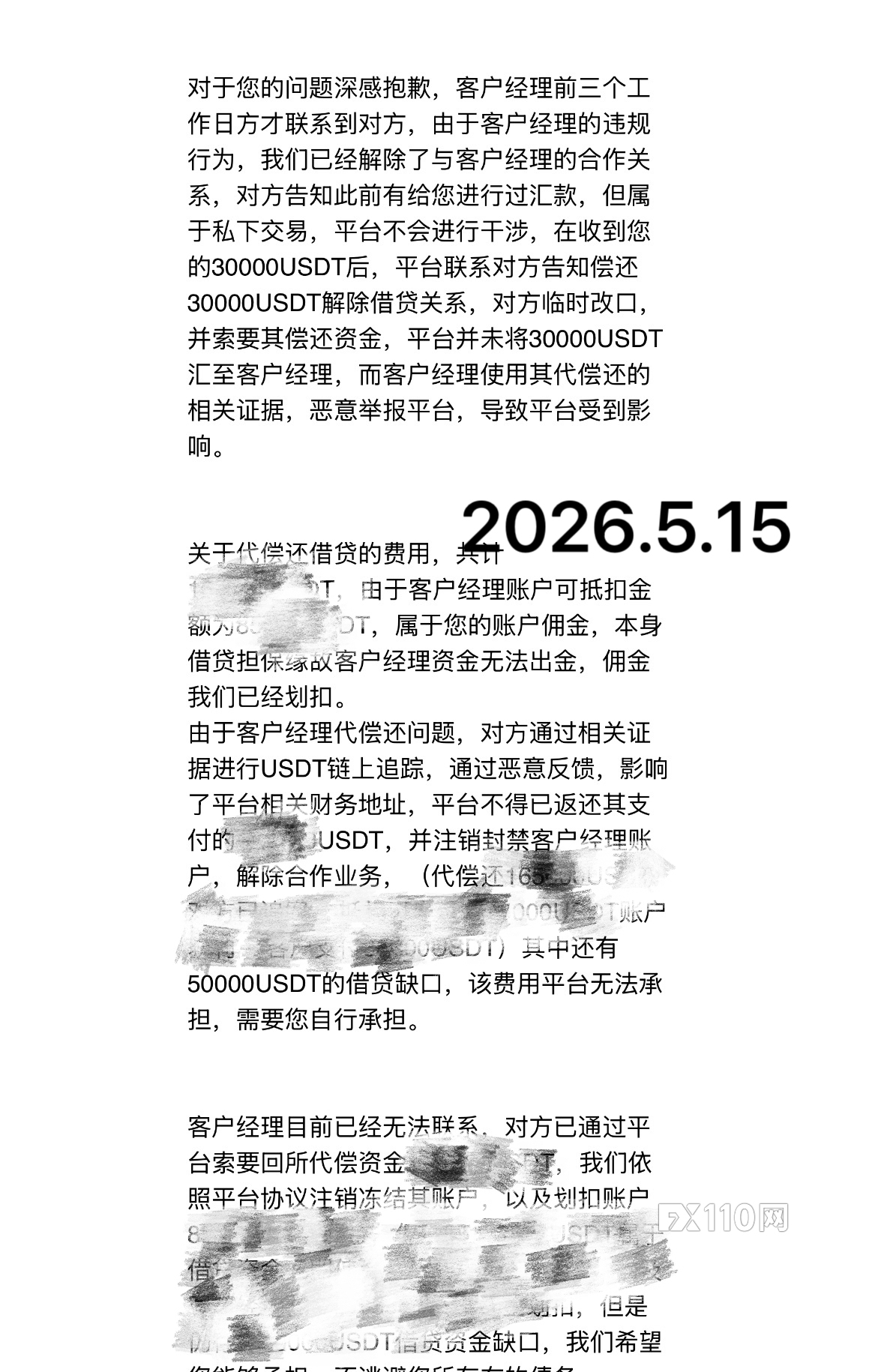 Capital.Com账户资金千万，平台出金受阻，包庇违规客户经理(2)