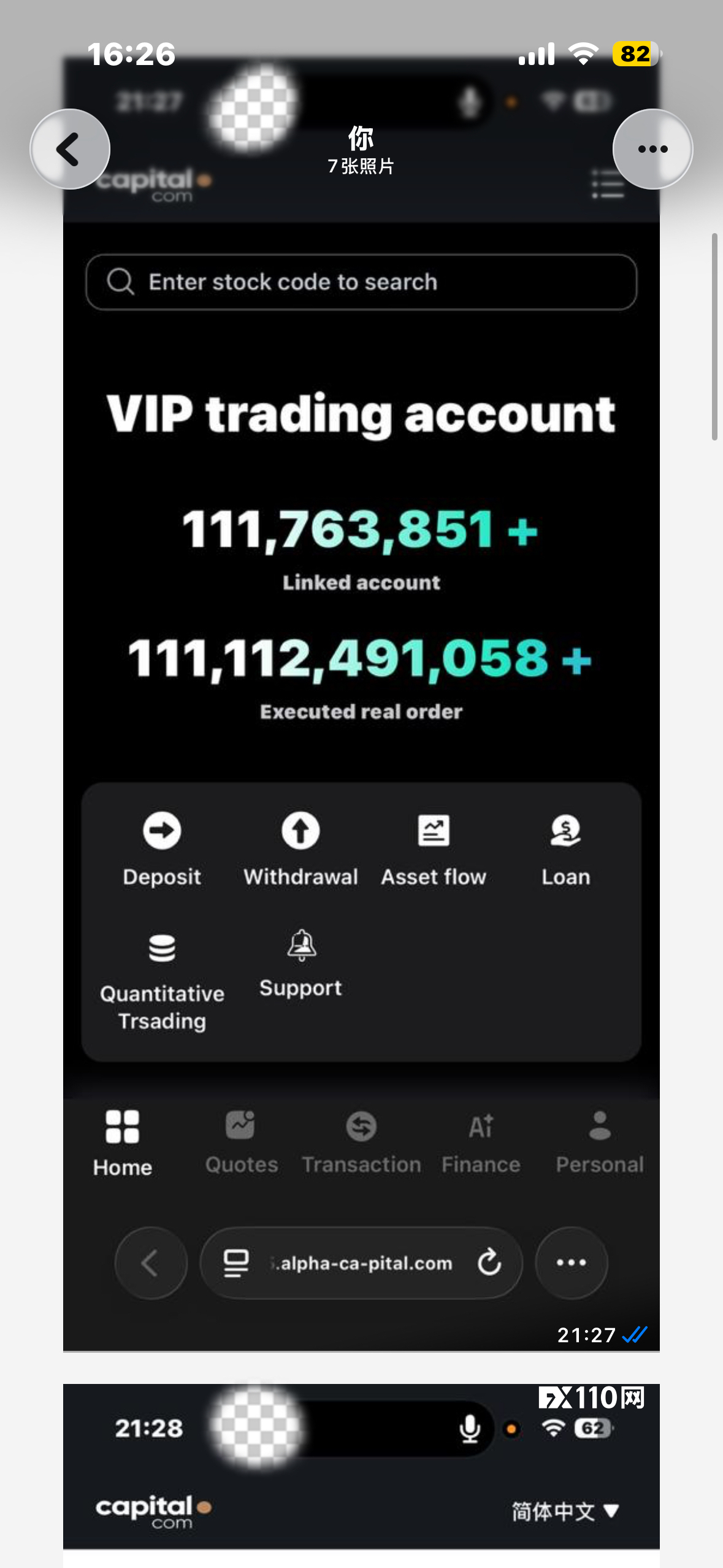 Capital.Com账户资金千万，平台出金受阻，包庇违规客户经理(3)
