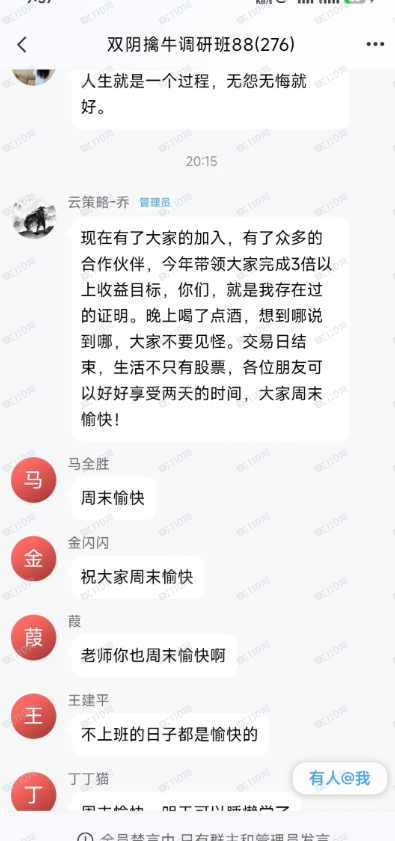 注意！！！时光铺子App骗子又双叒出来骗人了(5)