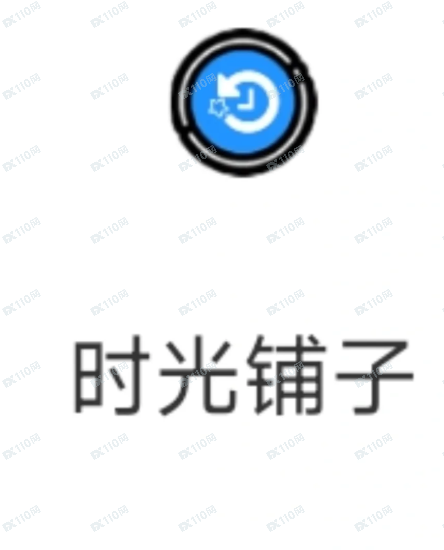 注意！！！时光铺子App骗子又双叒出来骗人了(1)