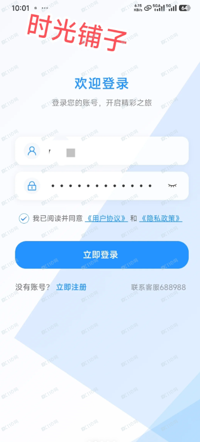 注意！！！时光铺子App骗子又双叒出来骗人了(2)