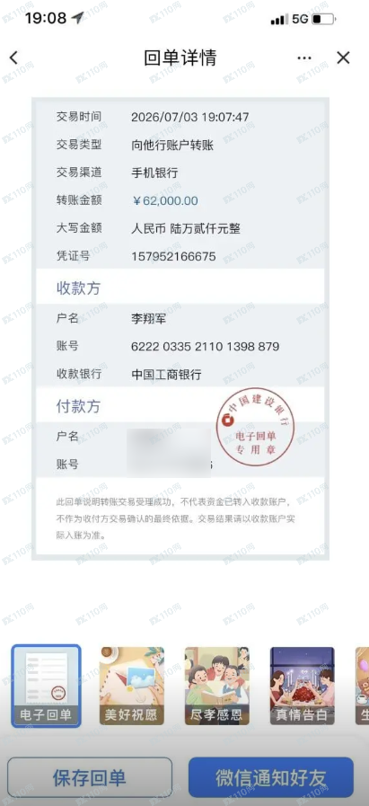 假冒招商证券的杀猪盘!什么都不要信就对了!(3) 假冒招商证券的杀猪盘!什么都不要信就对了!(3)