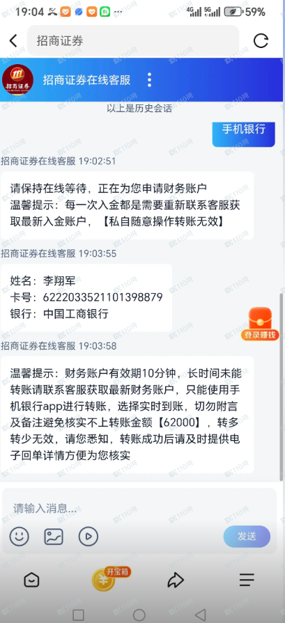假冒招商证券的杀猪盘!什么都不要信就对了!(2) 假冒招商证券的杀猪盘!什么都不要信就对了!(2)