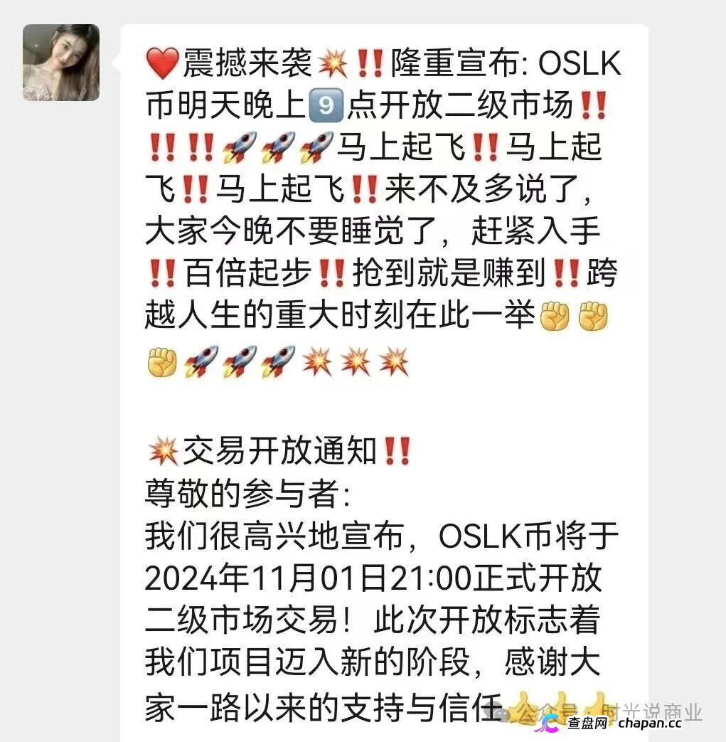何一打假：微信群里火爆的“币安商城”，其实是假CZ搞的诈骗盘，速度远离(3)