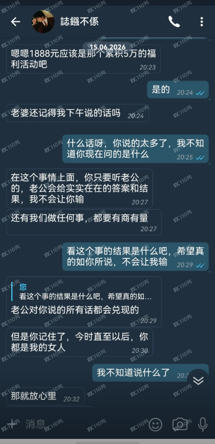 SINOMINE RESOURCE中矿集团杀猪盘！(4)