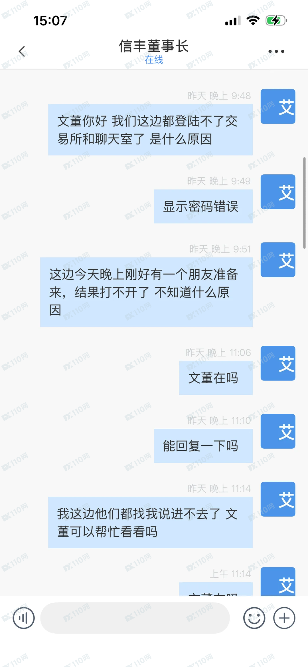 信丰创富登录不了交易所和聊天室(3) 信丰创富登录不了交易所和聊天室(3)