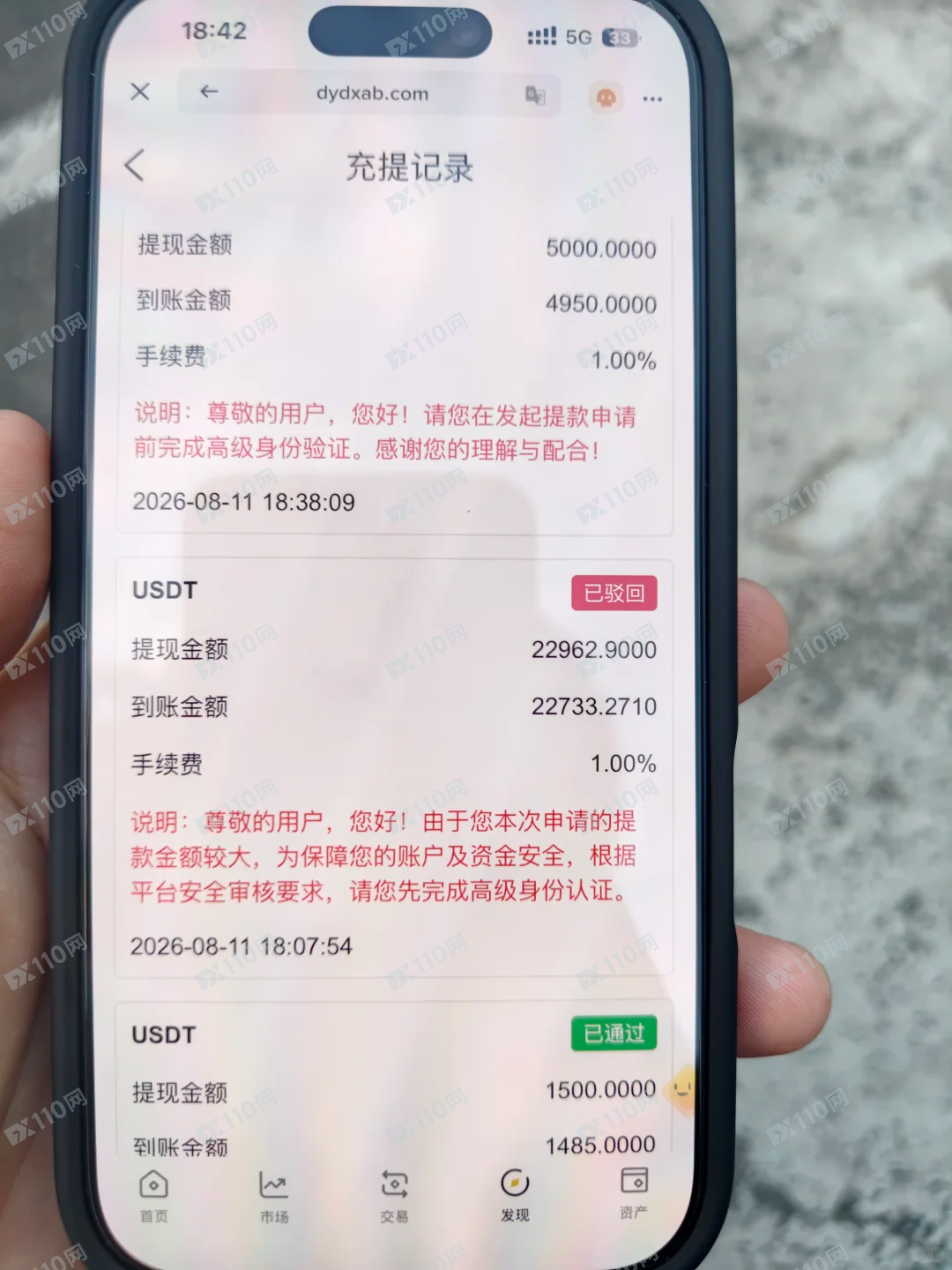 提醒各位朋友千万不要相信DYDX新型杀猪盘(2)