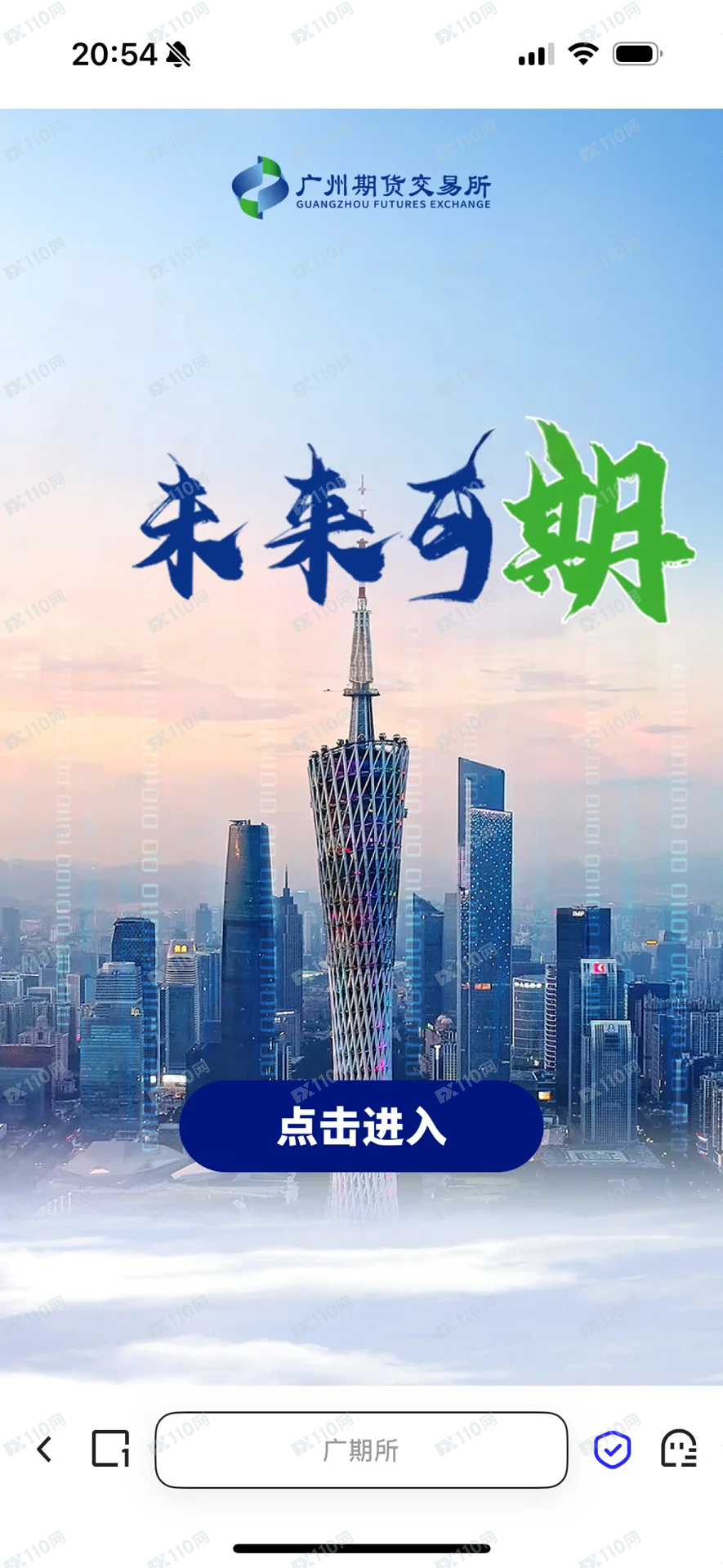 广州期货交易所杀猪盘，一步步建立信任(1)