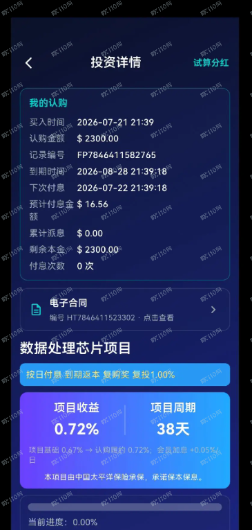 曝光泛林资本Lam是杀猪盘，千万别进！(2)