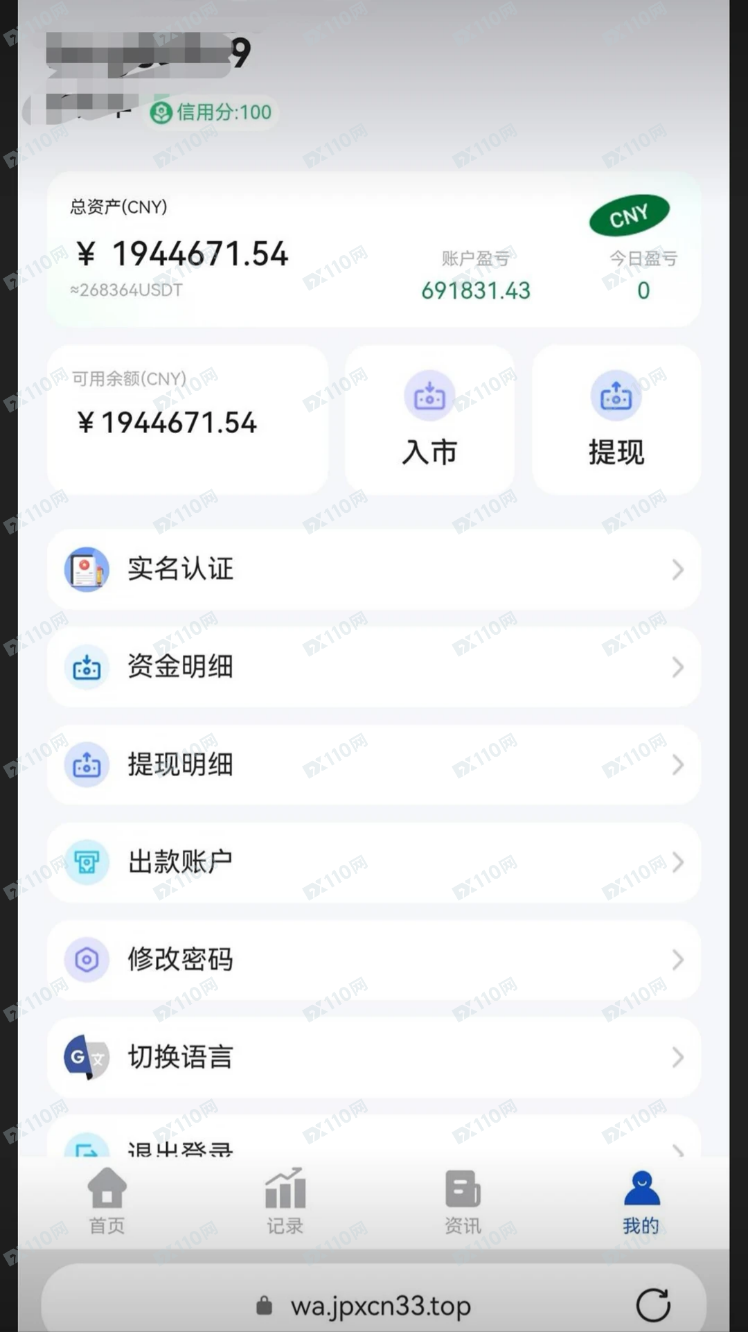 闲鱼租房遭遇伪装成租客的杀猪盘，大家提高警惕！(4)