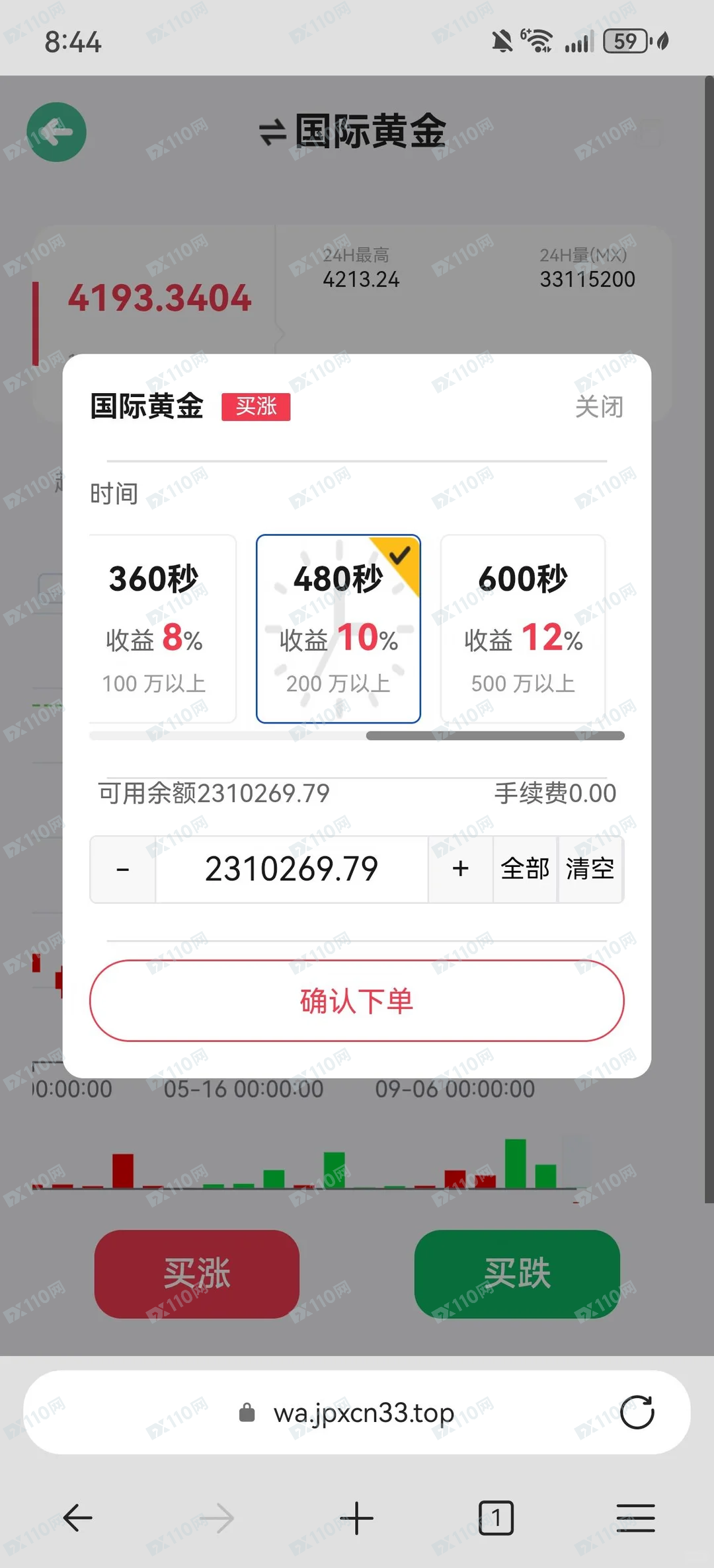 闲鱼租房遭遇伪装成租客的杀猪盘，大家提高警惕！(5)