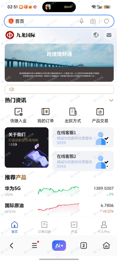 九龙国际杀猪盘，提现也提不了(1)