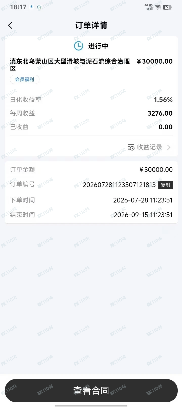 ADIA阿布扎比投资局骗局(4) ADIA阿布扎比投资局骗局(4)