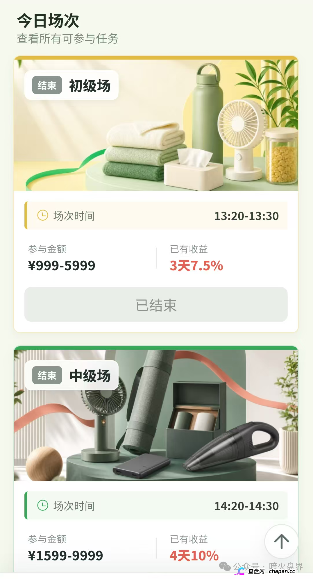 曝光：“德物优选”互助抢单资金盘骗局风险预警，短命快杀盘一个，千万要远离！(2)