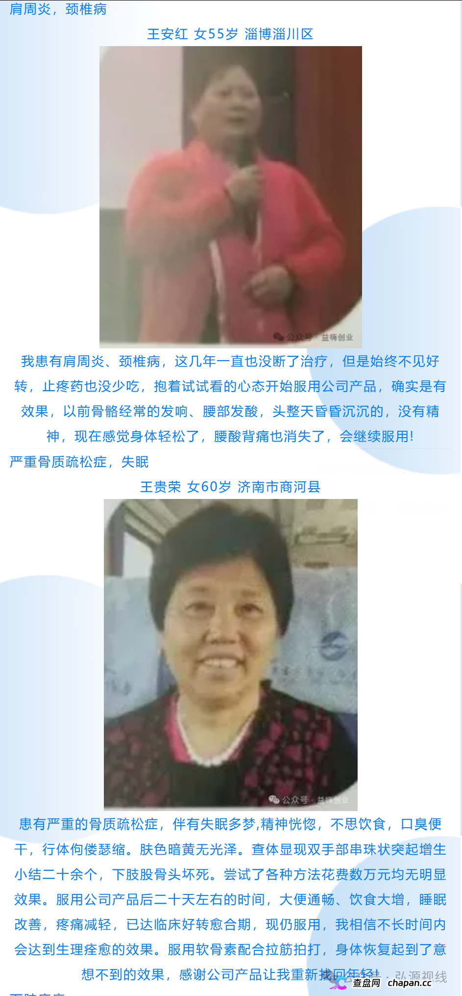 康富森牌氨糖软骨素钙胶囊宣传乱象,老年群体不应该被如此收割(5) 康富森牌氨糖软骨素钙胶囊宣传乱象,老年群体不应该被如此收割(5)