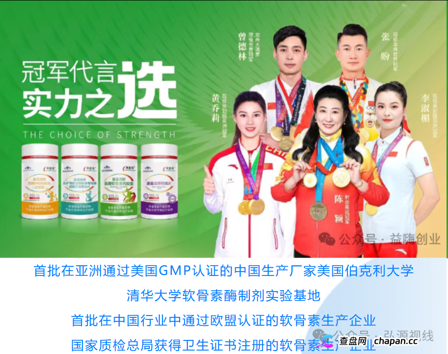 康富森牌氨糖软骨素钙胶囊宣传乱象,老年群体不应该被如此收割(2) 康富森牌氨糖软骨素钙胶囊宣传乱象,老年群体不应该被如此收割(2)