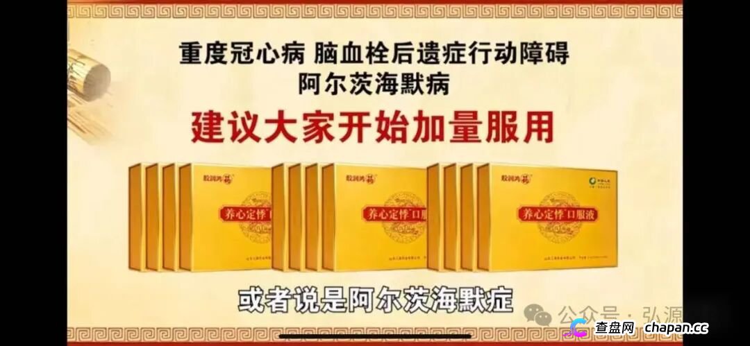 借马王堆古方造势！《古汉方养生》栏目营销乱象引争议，普通食品夸大宣传存健康隐患(3)