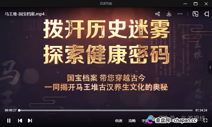 借马王堆古方造势!《古汉方养生》栏目营销乱象引争议,普通食品夸大宣传存健康隐患