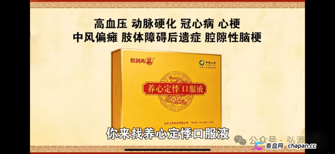 借马王堆古方造势！《古汉方养生》栏目营销乱象引争议，普通食品夸大宣传存健康隐患(5)
