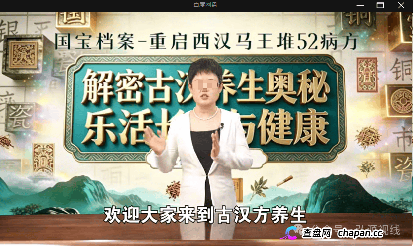 借马王堆古方造势！《古汉方养生》栏目营销乱象引争议，普通食品夸大宣传存健康隐患(2)