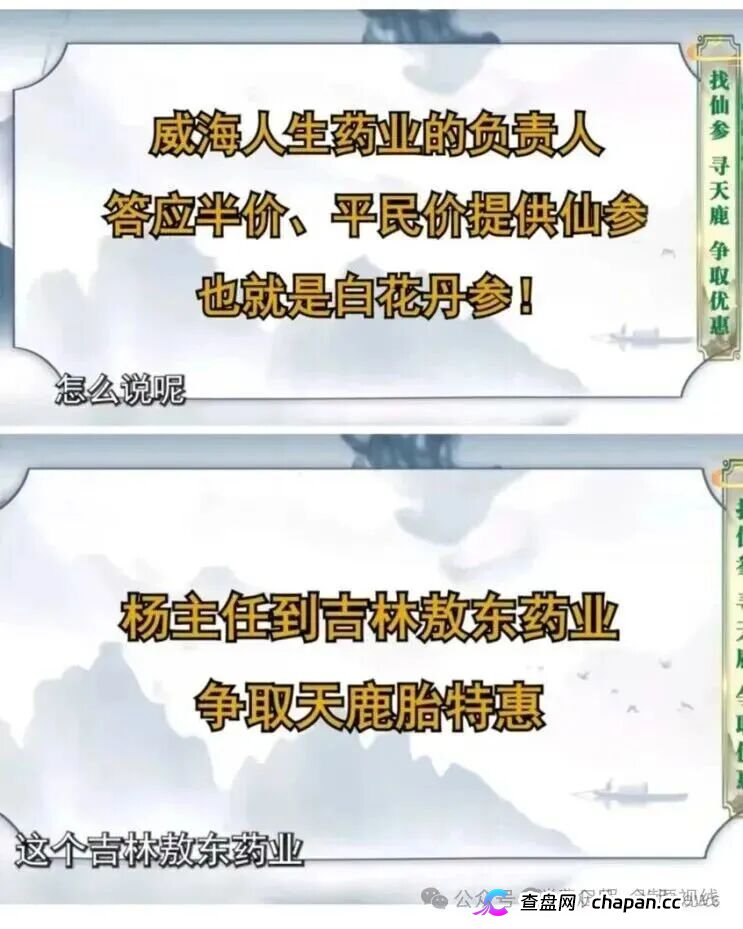 起底《名医名方》收割套路:伪名医站台洗脑,普通保健品包装成“百病神药”围猎老人(3) 起底《名医名方》收割套路:伪名医站台洗脑,普通保健品包装成“百病神药”围猎老人(3)