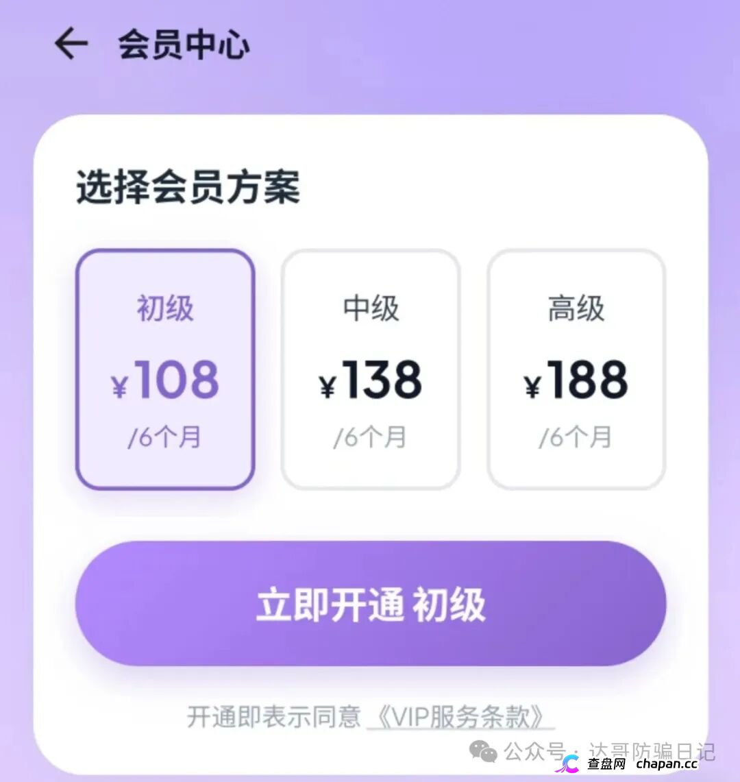 预警｜银河短剧碰瓷银河流传媒，日赚5%是幌子，国庆中秋前恐收割跑路(2)