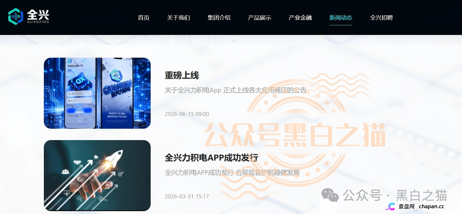 紧急预警｜“全兴力积电”杀猪盘：800元门槛费锁定中老年女性，“盘哥”鬼上身式情感操控，闺蜜投了十几万拉都拉不住(2)