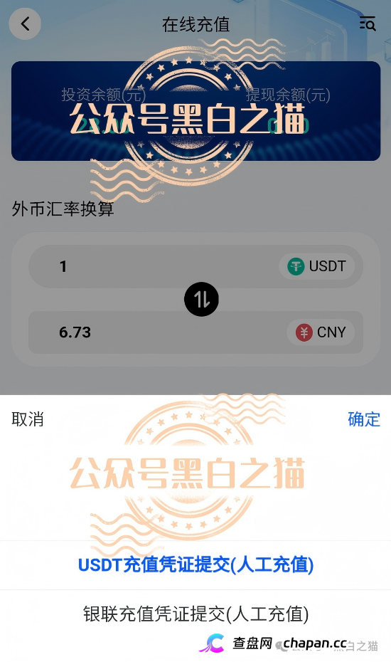 紧急预警｜“全兴力积电”杀猪盘：800元门槛费锁定中老年女性，“盘哥”鬼上身式情感操控，闺蜜投了十几万拉都拉不住(4)