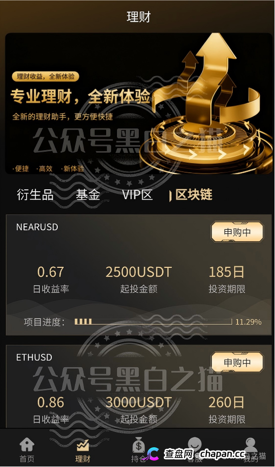 “金河资本”大结局？狗推凌晨3点投诉、境外邮箱洗白、国内团队长瑟瑟发抖——你每投诉一次，曝光就多一篇！(3)