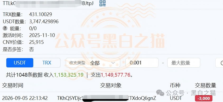 “金河资本”大结局？狗推凌晨3点投诉、境外邮箱洗白、国内团队长瑟瑟发抖——你每投诉一次，曝光就多一篇！(5)