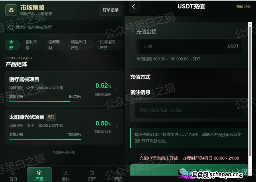 紧急预警|“施罗德”仿冒盘:正主200年英国资管巨头,绝不会用USDT让你充值(5) 紧急预警|“施罗德”仿冒盘:正主200年英国资管巨头,绝不会用USDT让你充值(5)