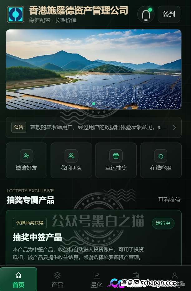 紧急预警|“施罗德”仿冒盘:正主200年英国资管巨头,绝不会用USDT让你充值(3) 紧急预警|“施罗德”仿冒盘:正主200年英国资管巨头,绝不会用USDT让你充值(3)