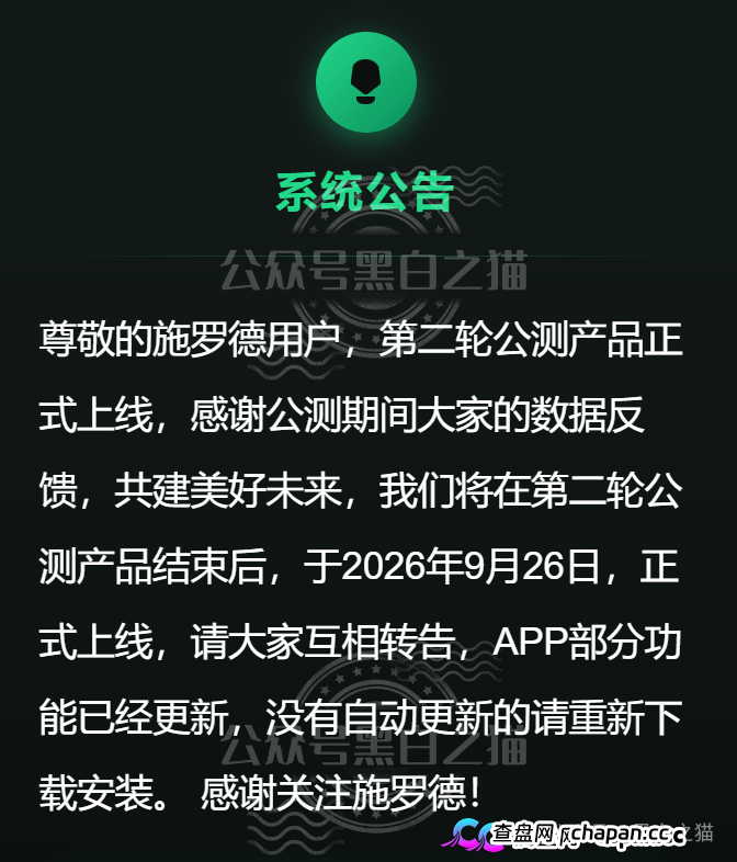 紧急预警|“施罗德”仿冒盘:正主200年英国资管巨头,绝不会用USDT让你充值(4) 紧急预警|“施罗德”仿冒盘:正主200年英国资管巨头,绝不会用USDT让你充值(4)