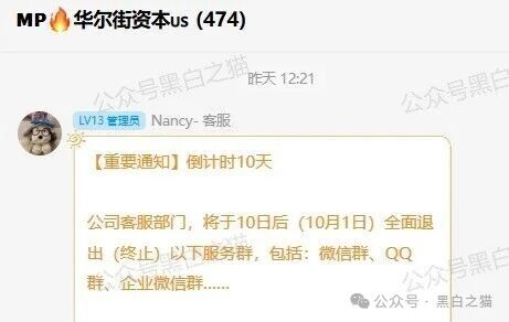 紧急预警|“施罗德”仿冒盘:正主200年英国资管巨头,绝不会用USDT让你充值(6) 紧急预警|“施罗德”仿冒盘:正主200年英国资管巨头,绝不会用USDT让你充值(6)