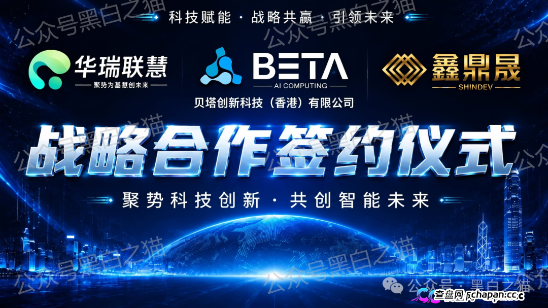 曝光“BetaAI”骗局团伙“鑫鼎晟”假包装欺瞒投资者,撕开伪装,一切揭露才刚刚开始(1) 曝光“BetaAI”骗局团伙“鑫鼎晟”假包装欺瞒投资者,撕开伪装,一切揭露才刚刚开始(1)