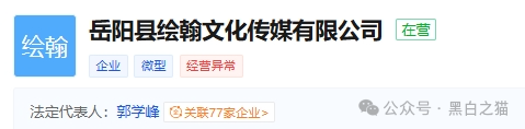 贝塔AI内测盘冒名香港Beta Tech，800U起步拉人头，跑分账户牵连77家企业，高度预警(4)