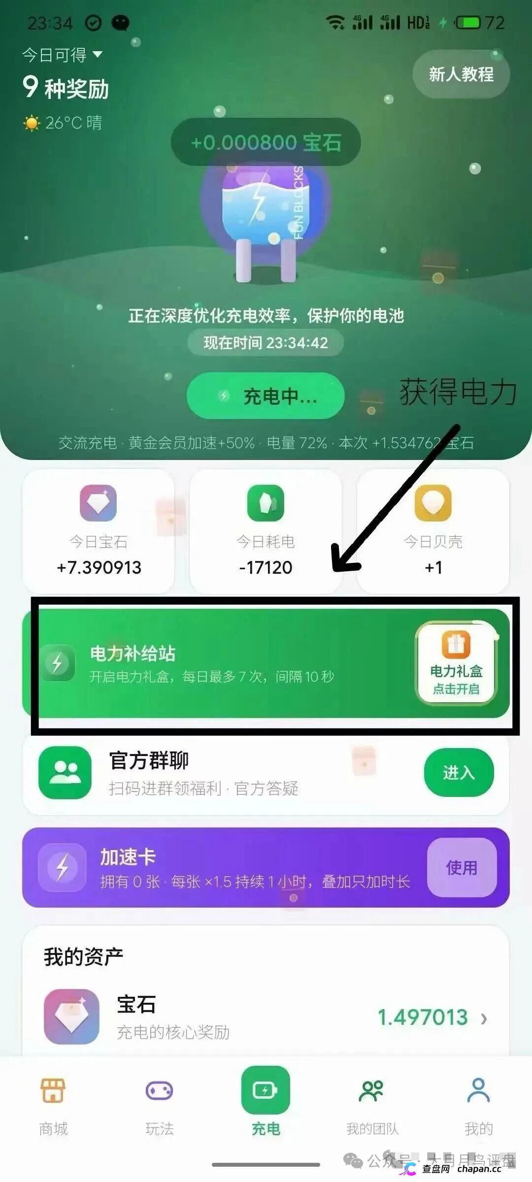 紧急预警｜“矿工小镇”游戏资金盘：淘金镇同款源码换皮上线，挖矿是假、氪金是真，拉人头层层计酬，你的钻石就是后台改的数字！(3)