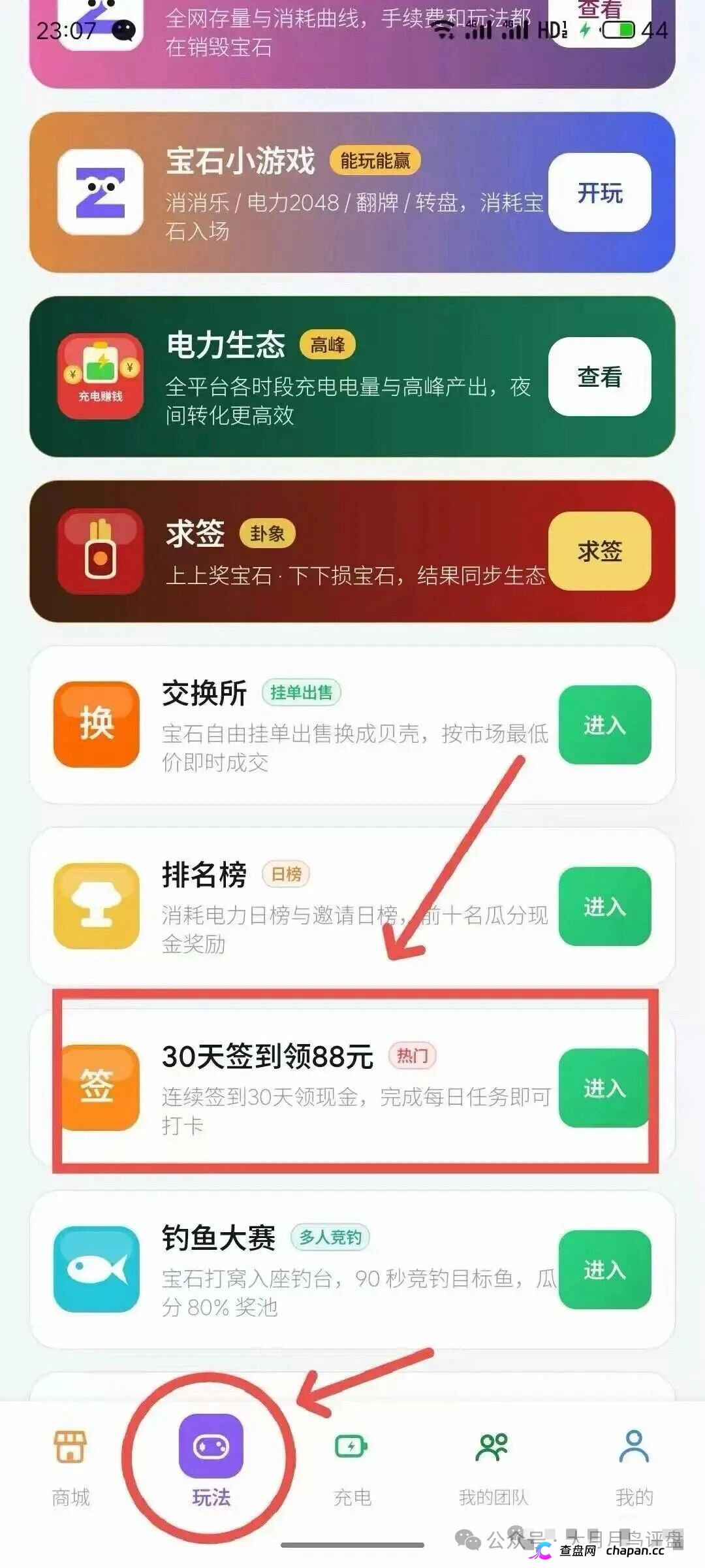 紧急预警｜“矿工小镇”游戏资金盘：淘金镇同款源码换皮上线，挖矿是假、氪金是真，拉人头层层计酬，你的钻石就是后台改的数字！(2)
