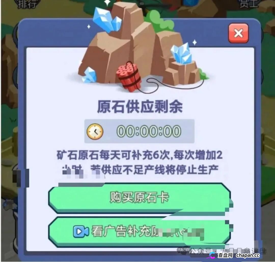 紧急预警｜“矿工小镇”游戏资金盘：淘金镇同款源码换皮上线，挖矿是假、氪金是真，拉人头层层计酬，你的钻石就是后台改的数字！(6)