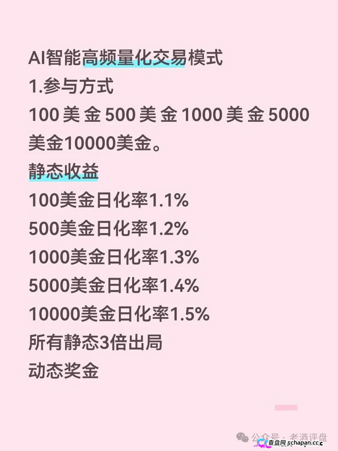 紧急预警|“Open-Bit”:日化1.5%、3倍出局,你的USDT进了操盘手私池(3) 紧急预警|“Open-Bit”:日化1.5%、3倍出局,你的USDT进了操盘手私池(3)