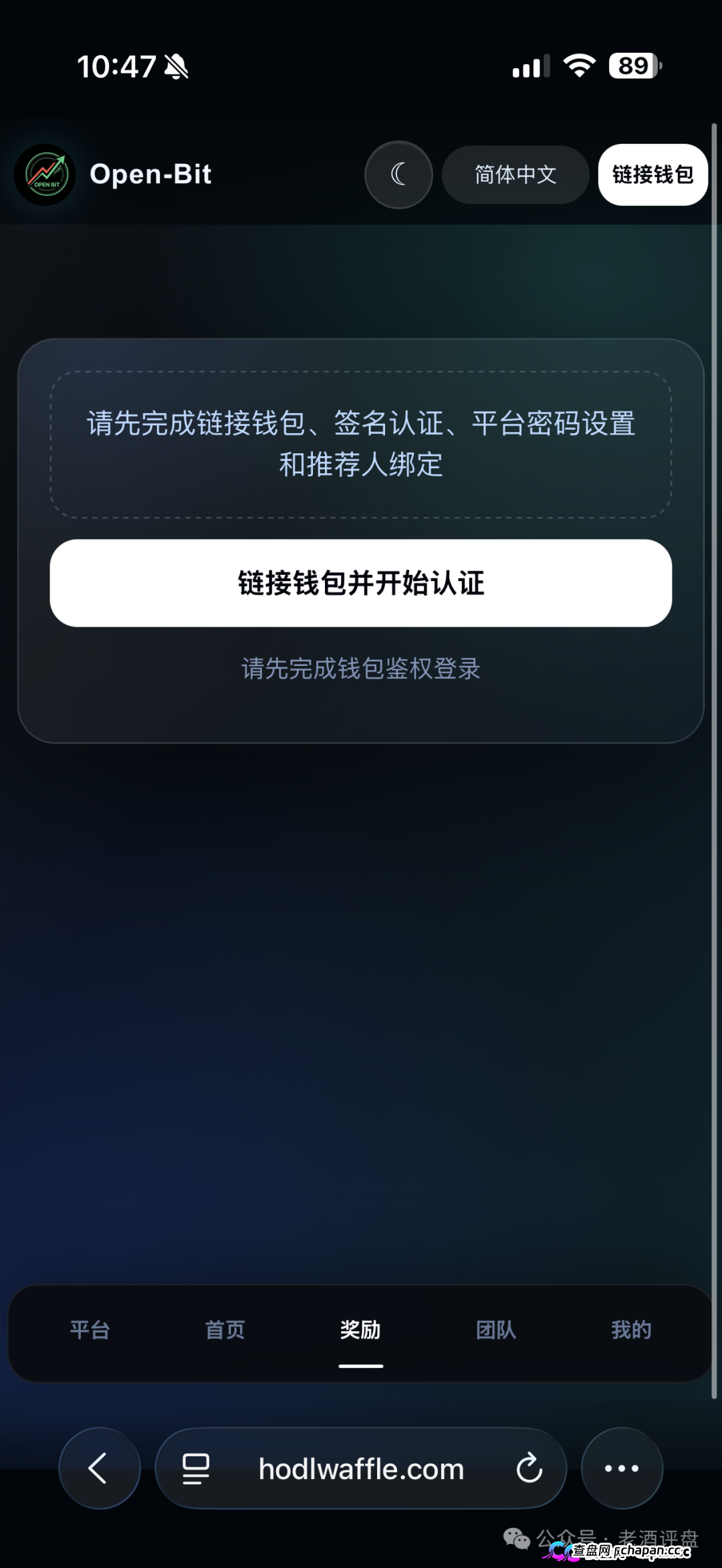 紧急预警|“Open-Bit”:日化1.5%、3倍出局,你的USDT进了操盘手私池(1) 紧急预警|“Open-Bit”:日化1.5%、3倍出局,你的USDT进了操盘手私池(1)